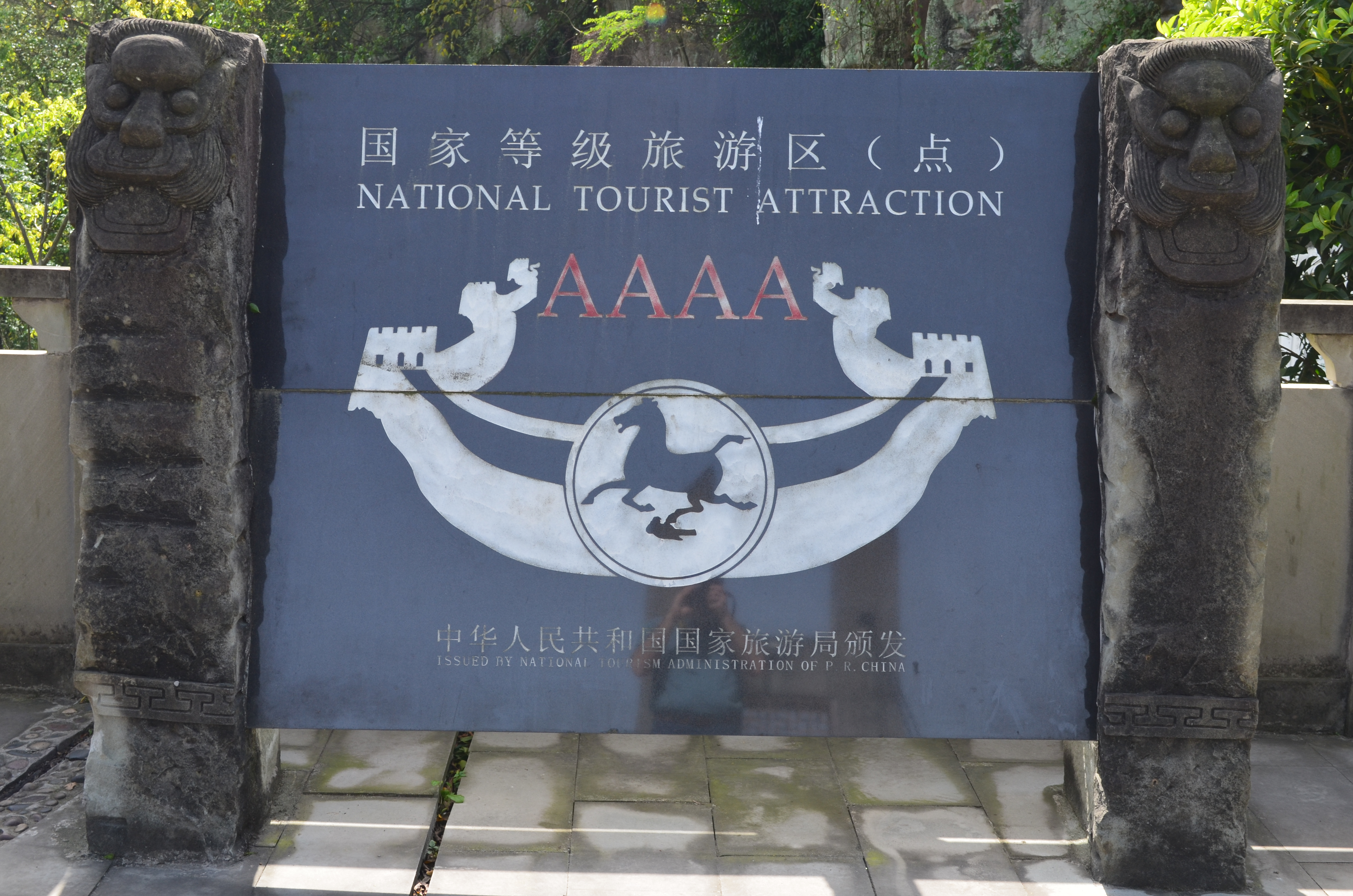 ./2018/03 - Viking China/16 - Shibaozhai/DSC_0260.JPG